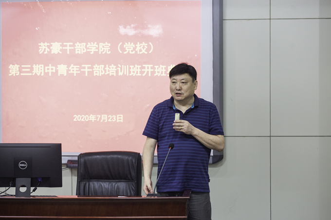 红豆钱包
干部学院(党校)举办“第三期中青年干部培训班”