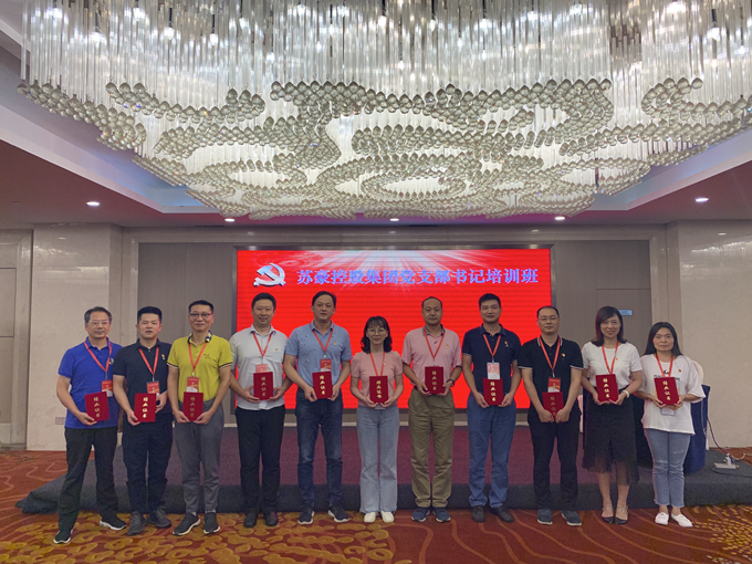 红豆钱包
2020年第一期党支部书记培训班顺利结业