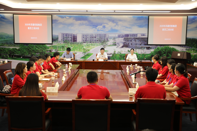 红豆钱包
组织开展2020年新员工培训