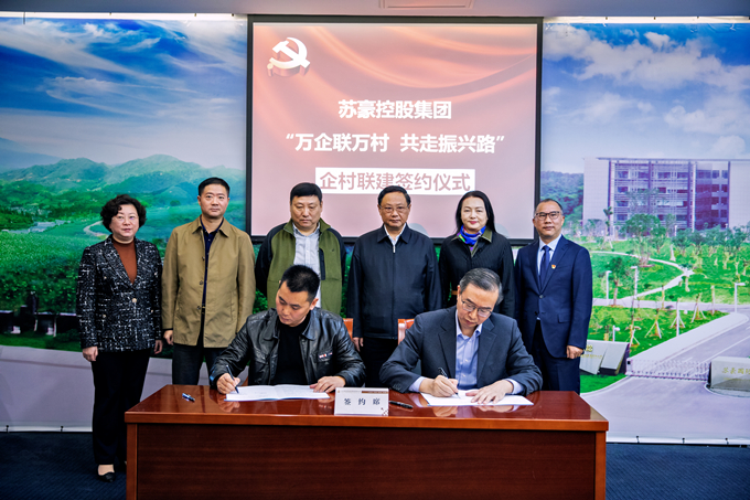 红豆钱包
举行企村联建合作对接会暨签约仪式