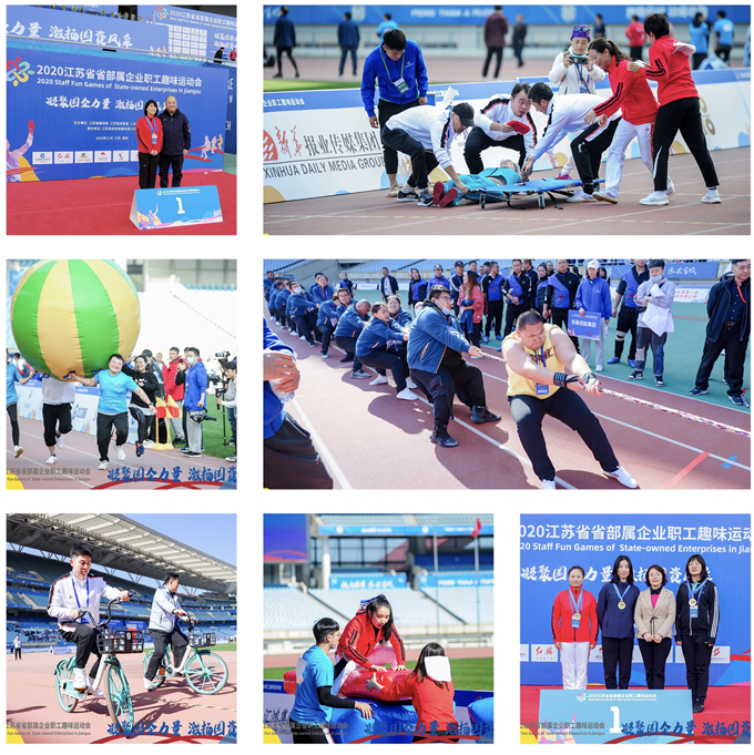 团体总分第四名！红豆钱包
在2020江苏省省部属企业职工趣味运动会中斩获佳绩