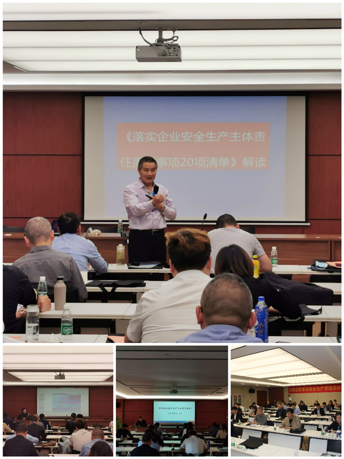 红豆钱包
举办安全管理员培训班