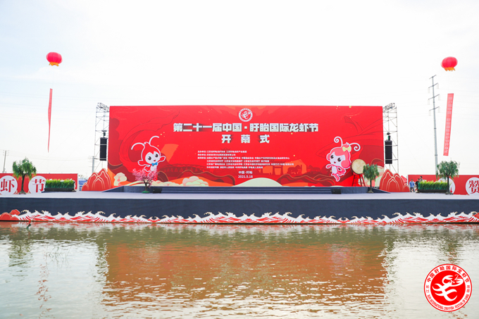 1621822524940850.jpg 龙虾节开幕式现场_副本.jpg