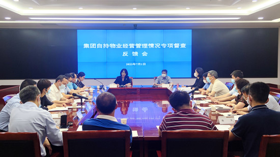 1656921428398879.jpg 自持物业督查反馈会20220701_副本.jpg