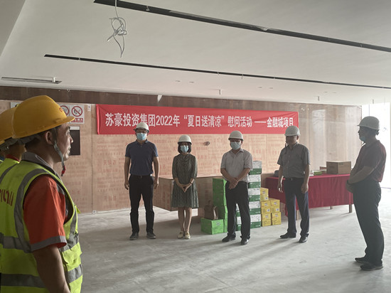 1659494774380433.jpg 20220719金融城送清凉_副本.jpg