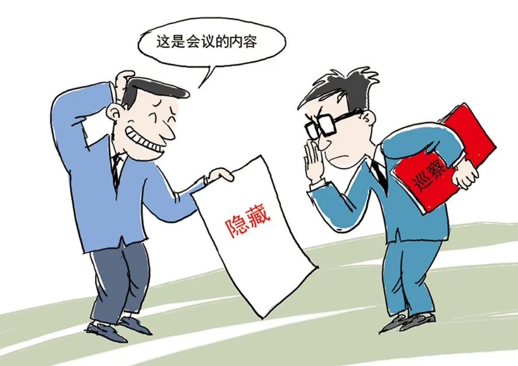 1660481160531823.jpg 纪委.jpg