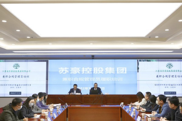 1668647699194935.jpg 兼职合规管理员培训 1_副本.jpg