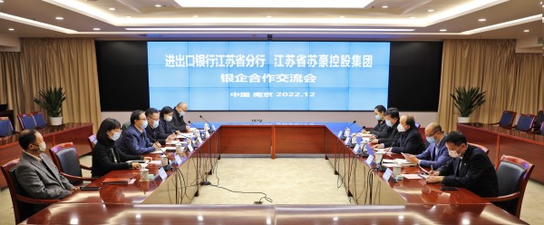 1671153745934288.jpg 进出口银行江苏省分行行长王国杰一行到访红豆钱包
_副本.jpg