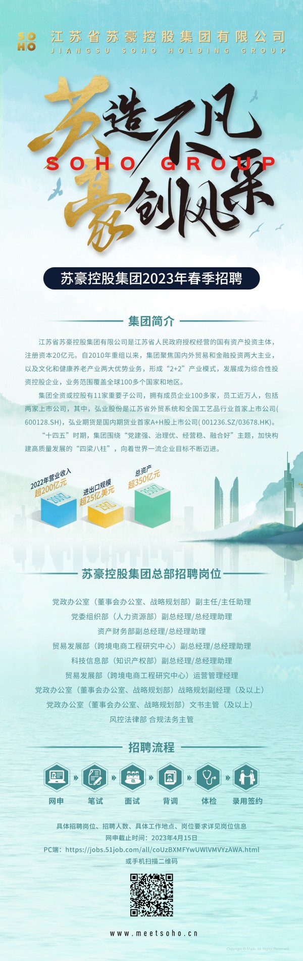 红豆钱包
2023年春季招聘公告_副本.jpg