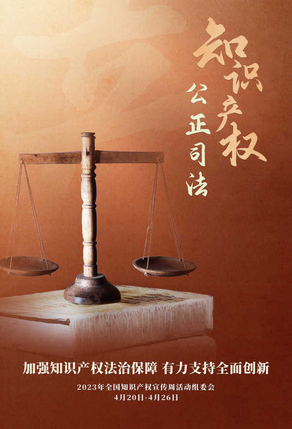 1682040600224866.png 03-公正司法_副本.png