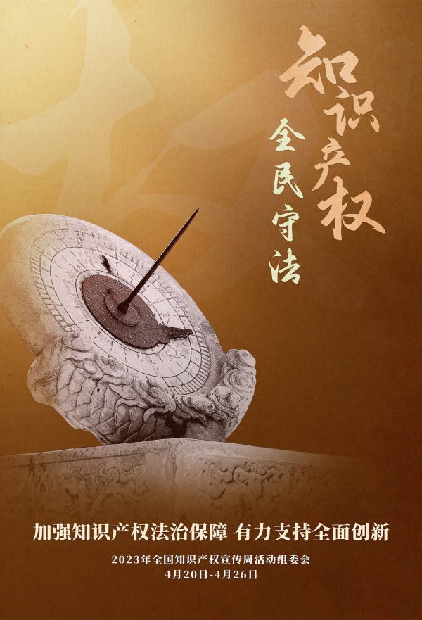 1682040621839623.png 04-全民守法_副本.png