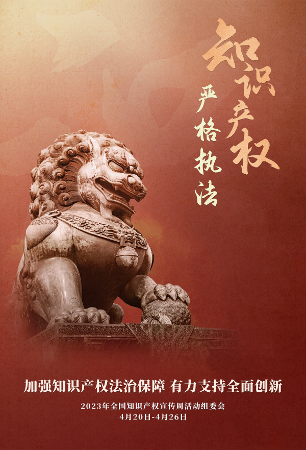 1682040642396392.png 02-严格执法_副本.png