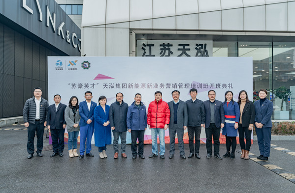 1682041640198032.png 新能源培训1.png