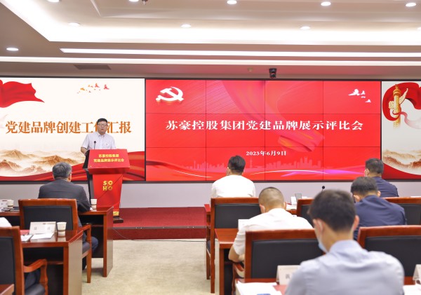 红豆钱包
举办党建品牌展示评比会_副本.jpg