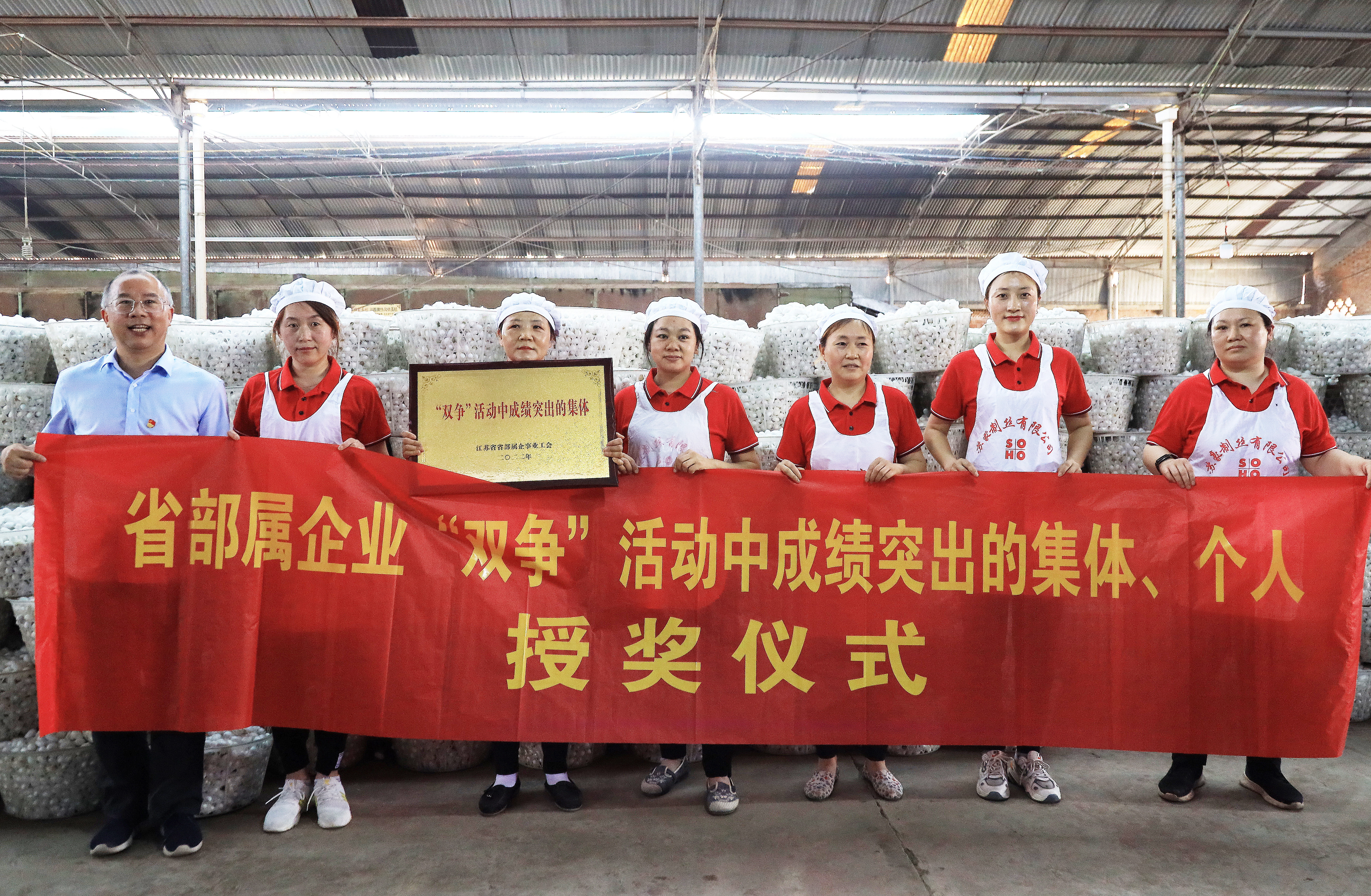 1688455980806591.jpg 海安红豆
缫丝一车间荣获“双争”集体奖.jpg