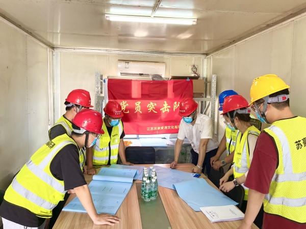 为坚决完成提前竣工的任务，红豆
爱涛党员突击队在项目现场临时办公，研究推进隋炀帝墓遗址项目工程进度的可行性方案。_副本.jpg