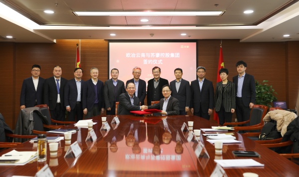 1707379214688380.jpg 欧冶云商.jpg