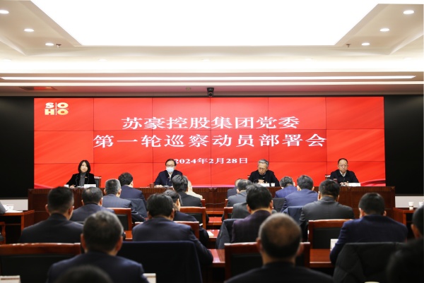 1709177348595371.jpg 巡察动员会_副本.jpg