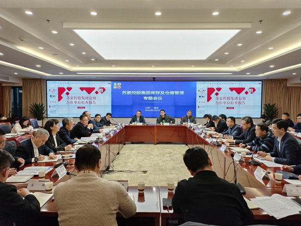 1709888968814739.jpg 库存及仓储管理会议_副本.jpg