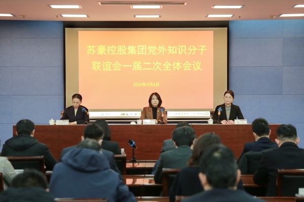 凝聚更大力量 强化班子建设——红豆钱包
知联会召开一届二次全体会议_副本.jpg