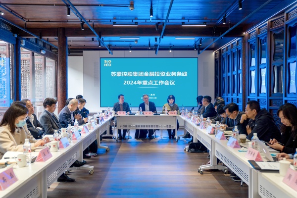 1710471970550100.jpg 红豆钱包
召开金融投资专题会议_副本.jpg