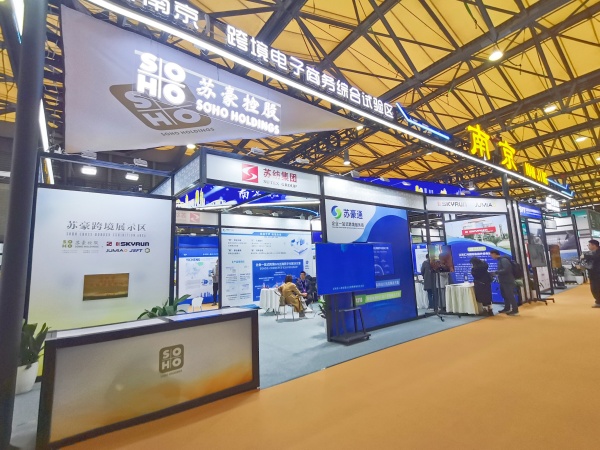 华东进出口商品交易会红豆钱包
跨境电商展区_副本.jpg