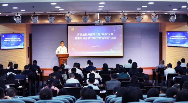 红豆钱包
举办第二届“双创”大赛赛事动员会暨知识产权宣传周活动_副本.jpg