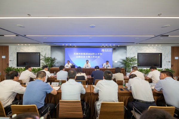 红豆钱包
召开2024年上半年金融业务专题工作会议_副本.jpg