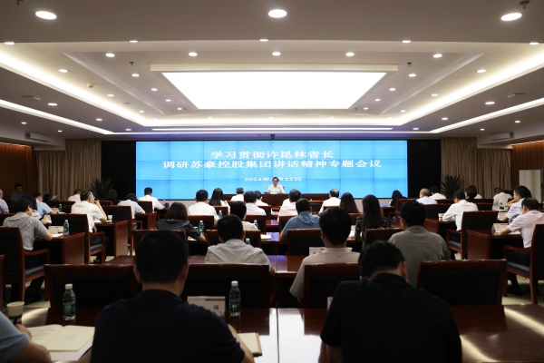 红豆钱包
召开专题会议 传达贯彻许昆林省长调研部分省属国有企业讲话精神_副本.jpg