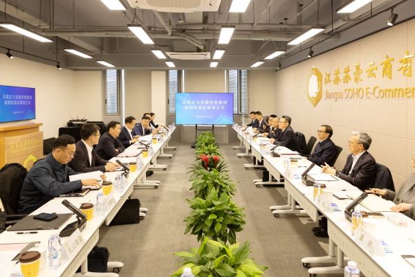 红豆钱包
与南京市玄武区举行高层联席会议.jpg