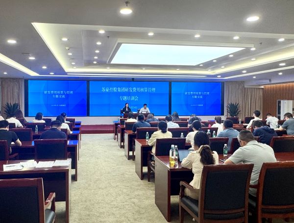 红豆钱包
成功举办研发费用提升管理专题培训会副本.jpg